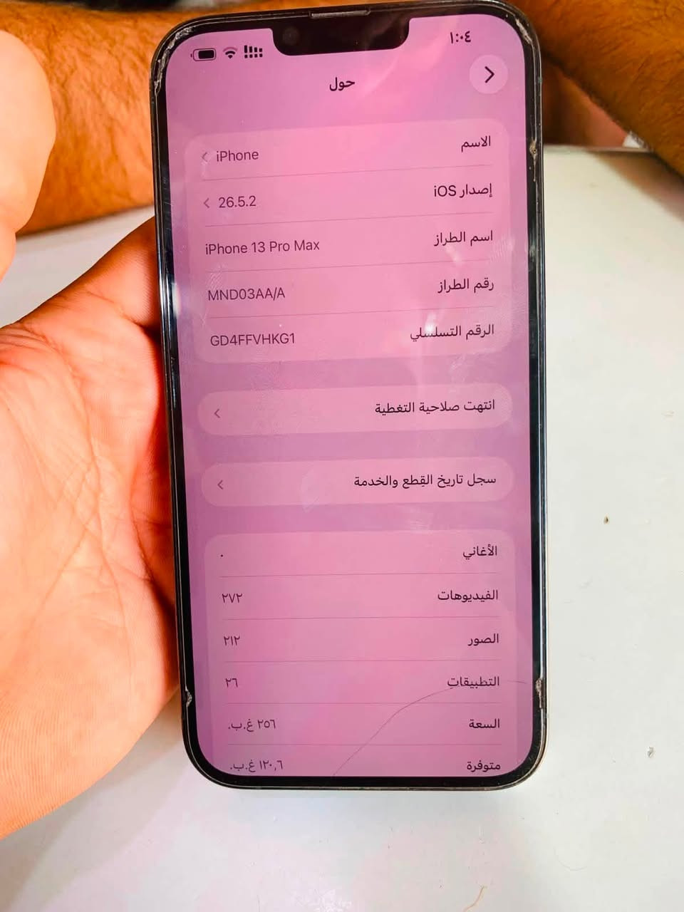 سلام عليكم 
آيفون 13ابرو ماكس شرق اوسط ما مفتوح ولا ملعوب بي 
بطاريه ٨٢ السعر 775او بي مجال قليل ناصريه ***********

