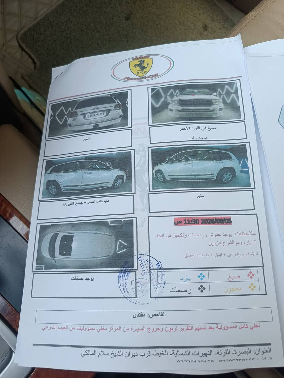 لاندكروز ٢٠١٤ رقم بغداد سياره مكفولة كفاله عامه ٨ سلندر سياره جديده جاهزه السعر ٣٤٠ العنوان البصرة قضاء المدينه ***********
