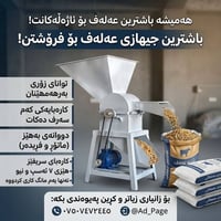 معمل علف • للبيع • ٧ حصان