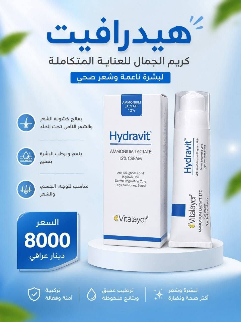 🇮🇷 متجر الكوت للمنتجات الإيرانية 🇮🇷
يرحب بكم ويقدم لكم تشكيلة واسعة ومميزة من أجود المنتجات الإيرانية الأصلية التي تلبي كل احتياجاتكم، 
🌟 ليش تختارون متجرنا؟
• جودة عالية: منتجات أصلية ومختارة بعناية. 👌
• أنسب الأسعار: تحدينا الغلاء ووفرنالكم أرخص الأسعار بالسوق. 💸📉
• راحة تامة: تتسوق وأنت بمكانك. 🛋️
🛵 خدمة التوصيل:
تعبكم راحة! متوفر لدينا خدمة توصيل سريعة ومريحة:
📍 داخل مدينة الكوت
💵 بسعر: 2,000 دينار عراقي فقط! 🏎️
يوجد توصيل لكافة المحافظات ٥٠٠٠ دينار 
📌 ملاحظة مهمة:.
📸 الأسعار وتفاصيل المنتجات موجودة كاملة داخل الصور في المنشور. تصفحوا الصور واختاروا اللي يعجبكم!
📬 للطلب أو الاستفسار:
راسلونا على رسائل الصفحة (الخاص) ✉️ أو تواصلوا معنا عبر الواتساب .
***********
