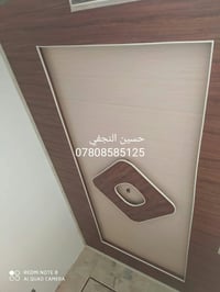 سقوف ثانويه • تغليف جدران • تشطيب داخلي