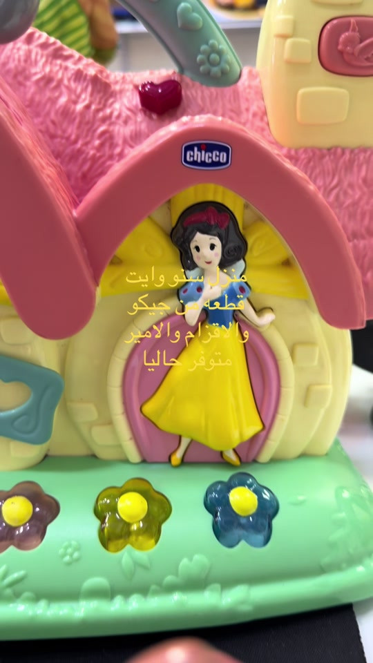منزل سنو وايت • قطعة جيكو • الاقزام والامير