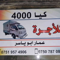 كيا بعيره • نقل عام • دهوك زاخو اربيل