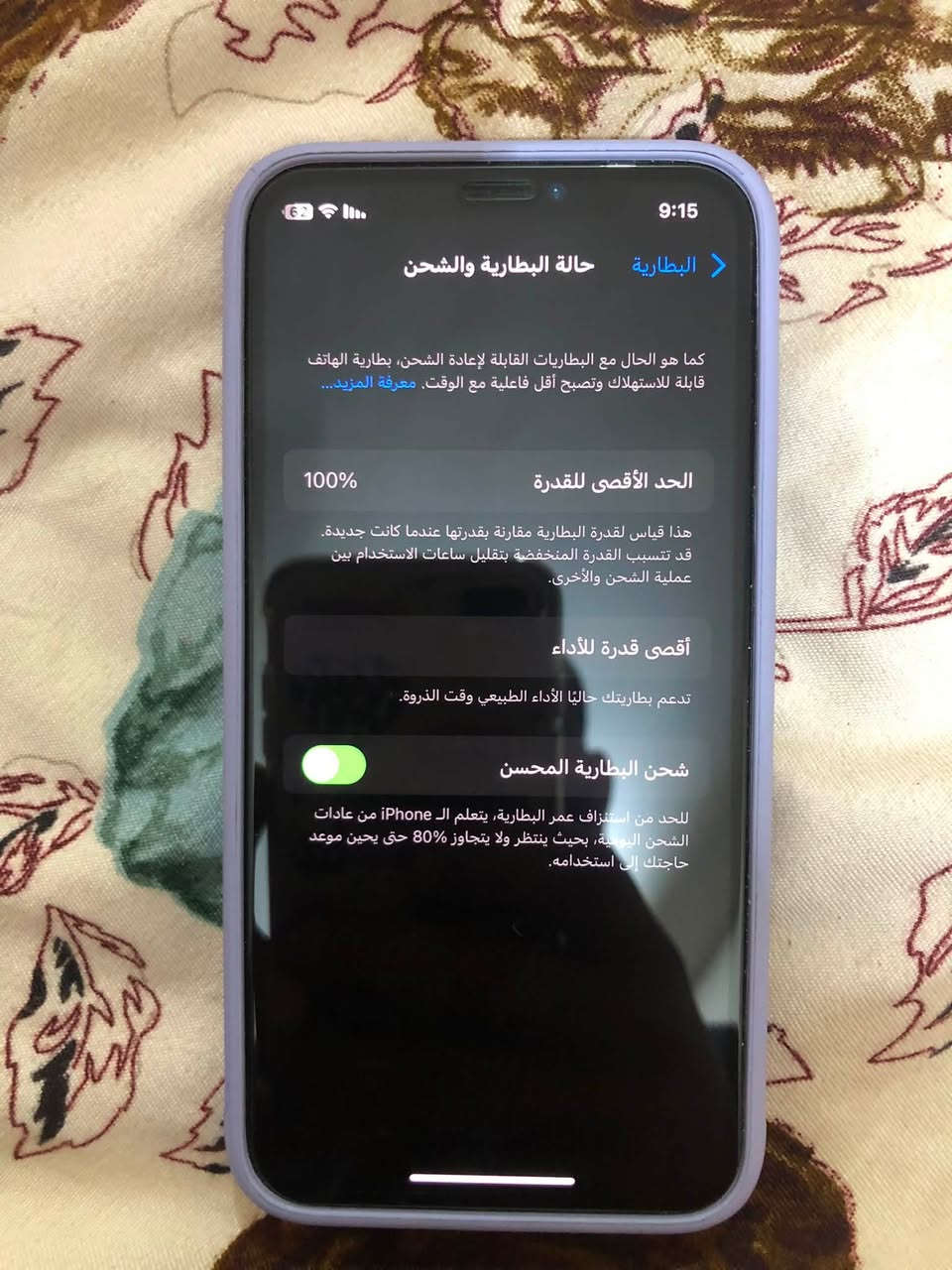 بسم لله الرحمن الرحيم
السلام عليكم ورحمة الله وبركاته 
عندي ايفوانات عدد 2 

1- ايفون اكس ذاكرة 64
شاشة بلاد فيس ايدي شغال
بطارية 🔋 مبدلة اصلية قطارة بشحن 
لوك نظافة سماعات كامره اتصال تكنيك كلة لوك
سعرة 150 الف 

2-ايفون 8 بلاس ذاكرة 128
شاشة مفطرة بس مامئثر ع المس 
ظهر مكسور 
بطارية 🔋 مبدلة تقرة خدمة
كامره أتصل تكنيك سماعات كله لوك
سعرة 50 الف 

مكاني بغداد باب المعظم 
رقمي ***********  موجود واتساب
