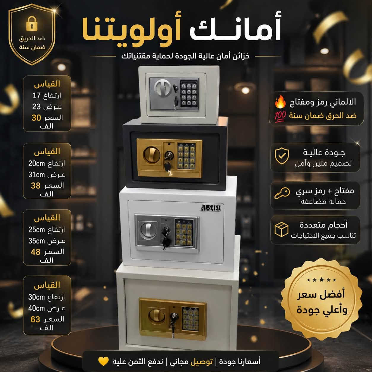 🔐 زوز للقاصات 🔐
للحجز ***********
احفظ أغراضك الثمينة بأمان وراحة بال ✨

✅ مناسبة لحفظ الذهب والمجوهرات
✅ حفظ الأموال والمقتنيات المهمة
✅ حفظ المستمسكات والوثائق الرسمية
✅ متانة وجودة عالية
✅ تصاميم عملية وأنيقة
✅ توصيل إلى جميع محافظات العراق 🇮🇶

للطلب والاستفسار راسلونا على الخاص.

#زوز_للقاصات #قاصة #خزنة #حفظ_الأموال #حفظ_الذهب #المستمسكات #توصيل_العراق

