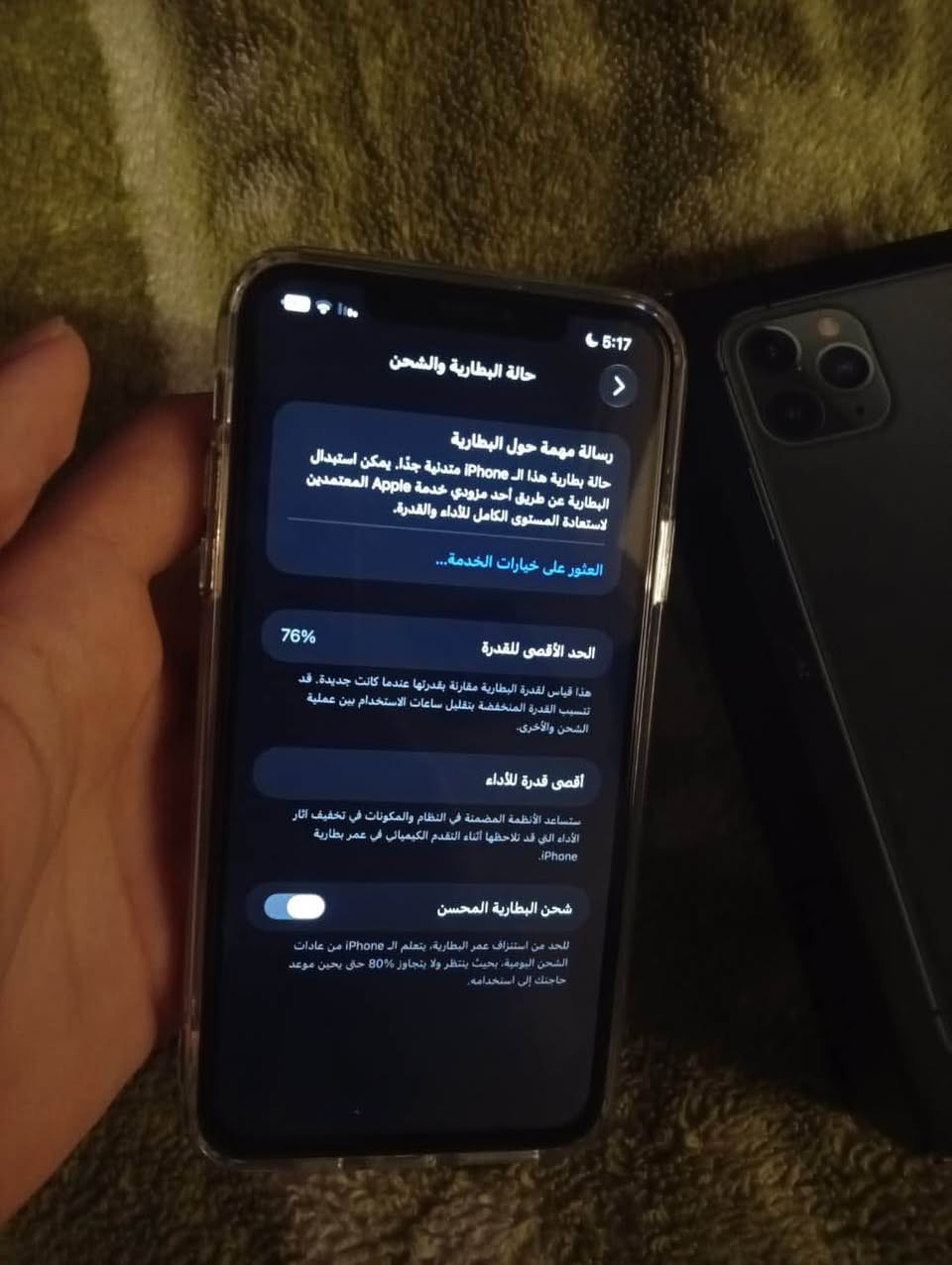 ايفون 11 برو ماكس امريكي كلش نظيف للبيع
مساحة 256
بطارية 76 الاصلية مامبدلة لاصرف ولا يفقد شحن
فيس ايدي شغال كامراته يخبلن الازرار كلهن يشتغلن صوته عالي 
مبدل بس شاشة وشرط اصلية 
وياه كارتونة وكيبل سعره 265 وبي مجال كلش بسيط مكاني بالبصرة الجزيرة 
او مراوس ب12 برو ماكس او 11 برو ماكس كون مامبدلات شاشة حتى لو ظهر مكسور وبطارية مبدلة لا اخذ ولا انطي بالنسبة للفرق شط العرب, البصرة

نص مكتوب في الصور:
- القطع والخدمة تجمع Apple سجل تاريخ القطع والخدمة، وهذا السجل يعرض معلومات عن هذا الـ iPhone وحالته وتفاصيل إصلاحه. معرفة المزيد... سجل تاريخ الخدمة الشاشة غير معروف البطارية الخدمة
- 5:17 حول الاسم iPhone إصدار iOS 27.0 اسم الطراز iPhone 11 Pro Max رقم الطراز MWGN2LL/A الرقم التسلسلي G6TCG427N70L انتهت صلاحية التغطية سجل تاريخ القطع والخدمة الأغاني 0 الفيديوهات 1 الصور 18 التطبيقات 33 السعة 256 غ.ب.
- 5:17
- حالة البطارية والشحن
- رسالة مهمة حول البطارية
- حالة بطارية هذا الـ iPhone متدنية جداً. يمكن استبدال
- البطارية عن طريق أحد مزودي خدمة Apple المعتمدين
- لاستعادة المستوى الكامل للأداء والقدرة.
- العثور على خيارات الخدمة...
- الحد الأقصى للقدرة
- 76%
- هذا قياس لقدرة البطارية مقارنة بقدرتها عندما كانت جديدة. قد
- تسبب القدرة المنخفضة بتقليل ساعات الاستخدام بين عملية
- الشحن والأخرى.
- أقصى قدرة للأداء
- ستساعد الأنظمة المضمنة في النظام والمكونات في تخفيف آثار
- الأداء التي قد نلاحظها أثناء التقدم الكيميائي في عمر بطارية
- iPhone.
- شحن البطارية المحسن
- للحد من استنزاف عمر البطارية، يتعلم الـ iPhone من عادات
- الشحن اليومية، بحيث ينتظر ولا يتجاوز 80% حتى يحين موعد
- حاجتك إلى استخدامه.