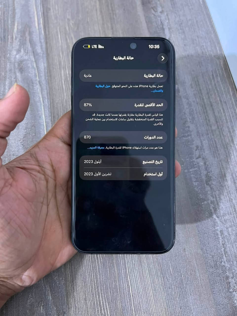 15بروماكس ماستر عربي شرق اوسط جهاز نضيف ولا خدش كامل كارتونه جهازبلادي ونضيف
بطاريه 87
ذاكره256سعره مليون قفل 
بغداد الأمين الثانيه ***********متواجد فقط واتساب

