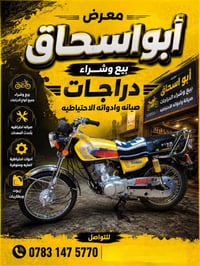 أبو اسحاق • صيانه احترافيه • زيوت وبطاريات