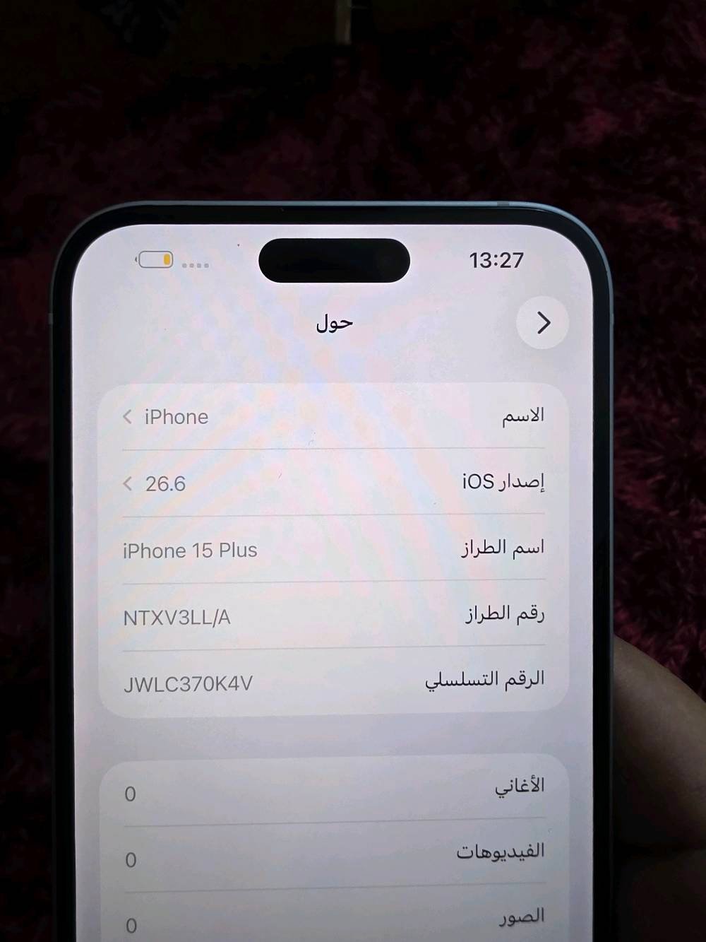 آيفون ١٥ بلس • ١٢٨ • الكاظمية
