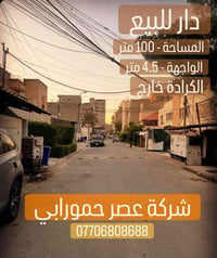 الكرادة • ١٠٠م • ٦ غرف