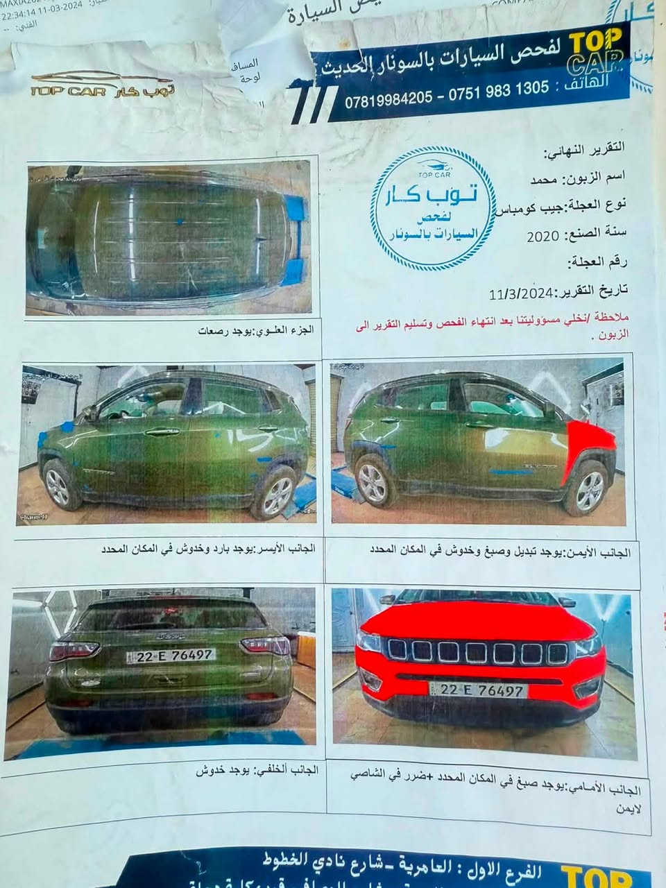 سلام عليكم للبيع جيب كومباس 2020 وارد امريكي بصمه شاشه تحكم ستيرن  كامره خلفيه مقاعد جلد هند بريك بصمه فورويل محرك 2400 ماشيه 53Km حادث امريكا جاملغ وبنيد ومبدل بيه كازكيت شغل درجه اولى  بقيه تفاصيل منشوره بل سونار بغداد  العامريه السعر 130ورقه ***********

