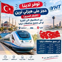 حجز طيران • ارخص اسعار • دول مختلفة