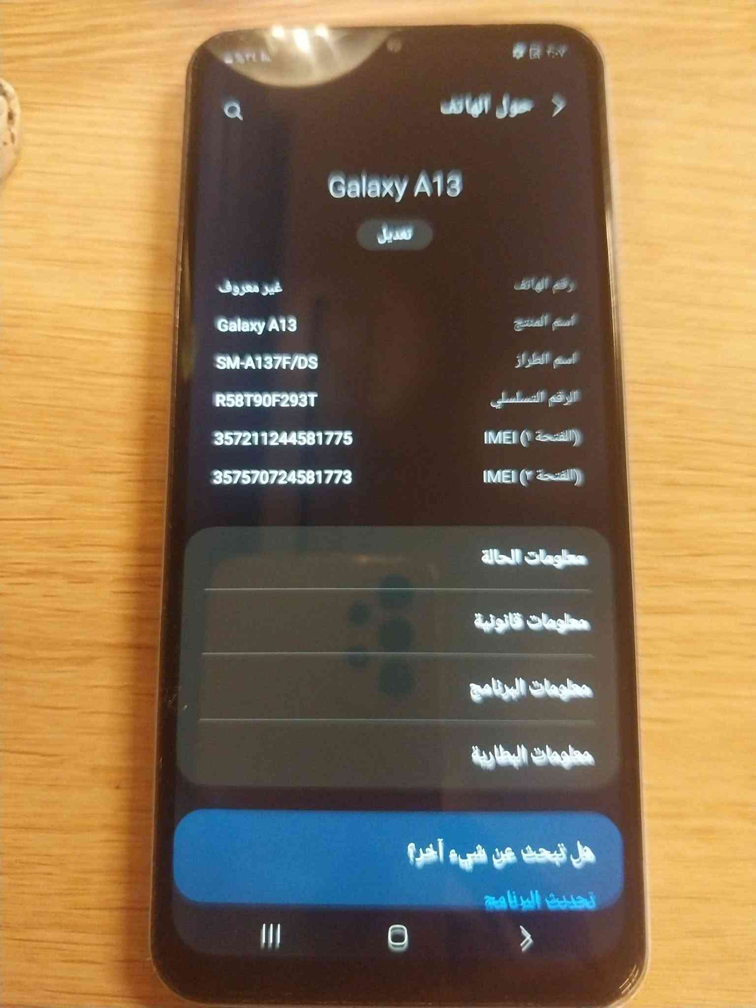اجهزه للبيع كلمن وسعره ***********
توصيل موجود
مكاني بغداد الدورة

ايفون ٦ كله شغال ذاكرة ٣٢ سعر ٣٥ الف قفل

بوكو m4 برو 5G كله شغال ذاكرة ١٢٨ سعر ١٠٠ قفل

كلكسي A13 كله شغال ذاكرة ٦٤ سعره ٨٠ قفل

هواوي y9 2019 ذاكرة ٦٤ سعره ٥٠ قفل

نص مكتوب في الصور:
- ١٠:٣٧ م لا يوجد SIM عام < M الاسم إصدار البرنامج 12.5.7 اسم الطراز iPhone 6 رقم النموذج MQ3E2ZP/A الرقم التسلسلي FFMV3W8QHXR6 الشبكة غير متوفر الأغاني جاري التحميل... الفيديوهات جاري التحميل... الصور جاري التحميل... السعة ٣٢ غ.ب. متوفر ٢٦,١٥ غ.ب.
- لا يوجد SIM ١٠:٣٨ م عام حول السعة ٣٢ غ.ب. متوفر ٢٦,١٥ غ.ب. شركة الاتصالات 36.0 Asiacell عنوان Wi-Fi 30:35:AD:93:50:99 Bluetooth 30:35:AD:93:50:9A IMEI 35 668008 557972 9 MEID 35668008557972 البرنامج الثابت للمودم 7.80.04 SEID قانوني
- Xiaomi HyperOS 1.0.1.0.TGBMIXM اسم الجهاز POCO M4 Pro 5G التخزين 128 ج.ب / 21.5 ج.ب إصدار نظام التشغيل (ل POCO) 1.0.1.0.TGBMIXM إصدار Android 13 TP1A.220624.014 تحديث أمان نظام Android 2024-02-01
- حول الهاتف Galaxy A13 تعديل رقم الهاتف غير معروف اسم المنتج Galaxy A13 اسم الطراز SM-A137F/DS الرقم التسلسلي R58T90F293T IMEI 1 (الفتحة 1) 357211244581775 IMEI 2 (الفتحة 2) 357570724581773 معلومات الحالة معلومات قانونية معلومات البرنامج معلومات البطارية هل تبحث عن شيء آخر؟ تحديث البرنامج
- ٢:٠٧ العناية بالجهاز رائع! البطارية تعلم أنماط الاستخدام... يتوفر ٢٤٪ مكان التخزين ٤٨,٧ ج.ب متوفرة ١٥,٣ ج.ب من ٦٤ ج.ب الذاكرة ١,٨ ج.ب متوفرة ١,٨ ج.ب من ٤ ج.ب حماية الجهاز غير مفعل عناية إضافية التحسين التلقائي إعادة التشغيل عند الحاجة : غير مفعل تحديث البرنامج ما من معلومات حول هذا التحديث.