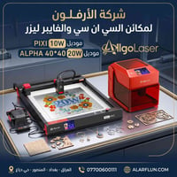 مكائن السي ان سي ليزر المتوفرة لدينا  مكائن فايبر بيزر  مكائن cnc co2 ...