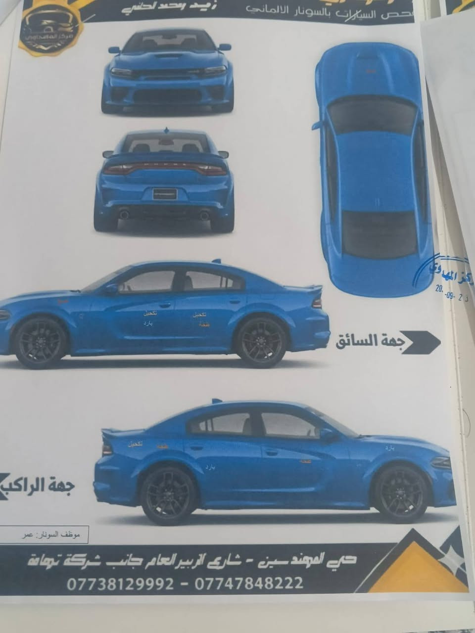 جارجر امراوس • ٢٠١٦ • حي المهندسين