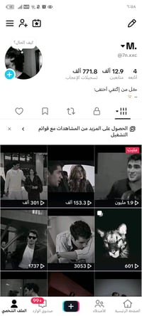 اريد حساب ببجي مقابل حساب تيك توك المجموعه مالته اكثر من 45