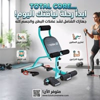 جهاز تمارين • نحت الجسم • بالبيت