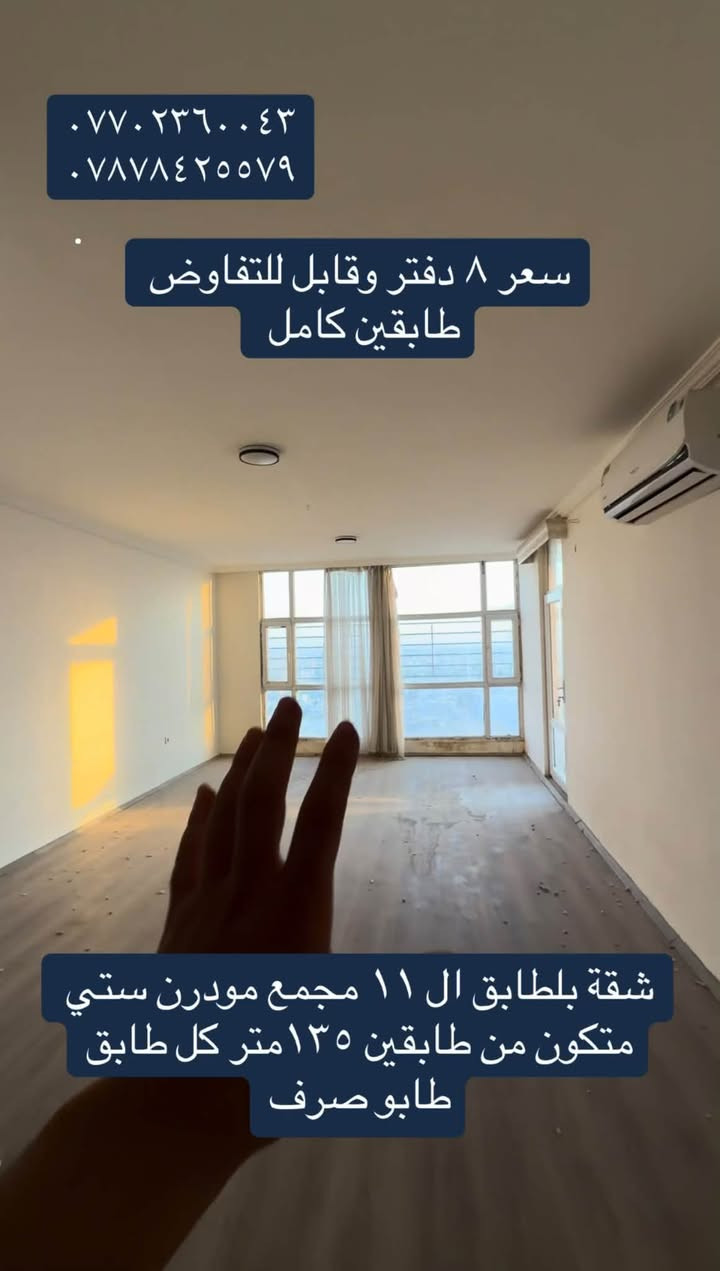 مودرن ستي • طابقين • طابو صرف