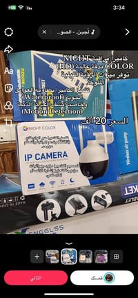 كاميرات • واتساب