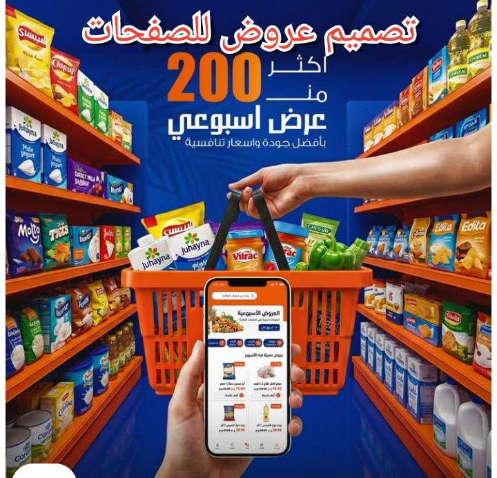 🎨 هل تبحث عن تصاميم احترافية بأسعار مناسبة؟
نوفر لكم جميع خدمات التصميم بجودة عالية، مع الالتزام بالمواعيد والأسعار المناسبة.
✨ خدماتنا:
 ✅ تصاميم السوشيال ميديا 
✅ تصميم بزنس كارد
✅ تصميم أغلفة المدرسين والملفات التعليمية
✅ تصميم البوسترات والإعلانات
✅ تصميم السيرة الذاتية (CV) بشكل احترافي
✅ تصميم دعوات (خطوبة – عقد قران – زفاف – تخرج – مناسبات)
✅ تصميم الستيكرات والملصقات
📌 تصاميم عصرية تناسب جميع المجالات. 💰 أسعار مناسبة للجميع. ⏱️ سرعة في الإنجاز مع إمكانية التعديل.
📩 للتواصل والاستفسار، راسلنا عبر الخاص.

تلي كرام@WM99N
واتساب ‏‪***********
