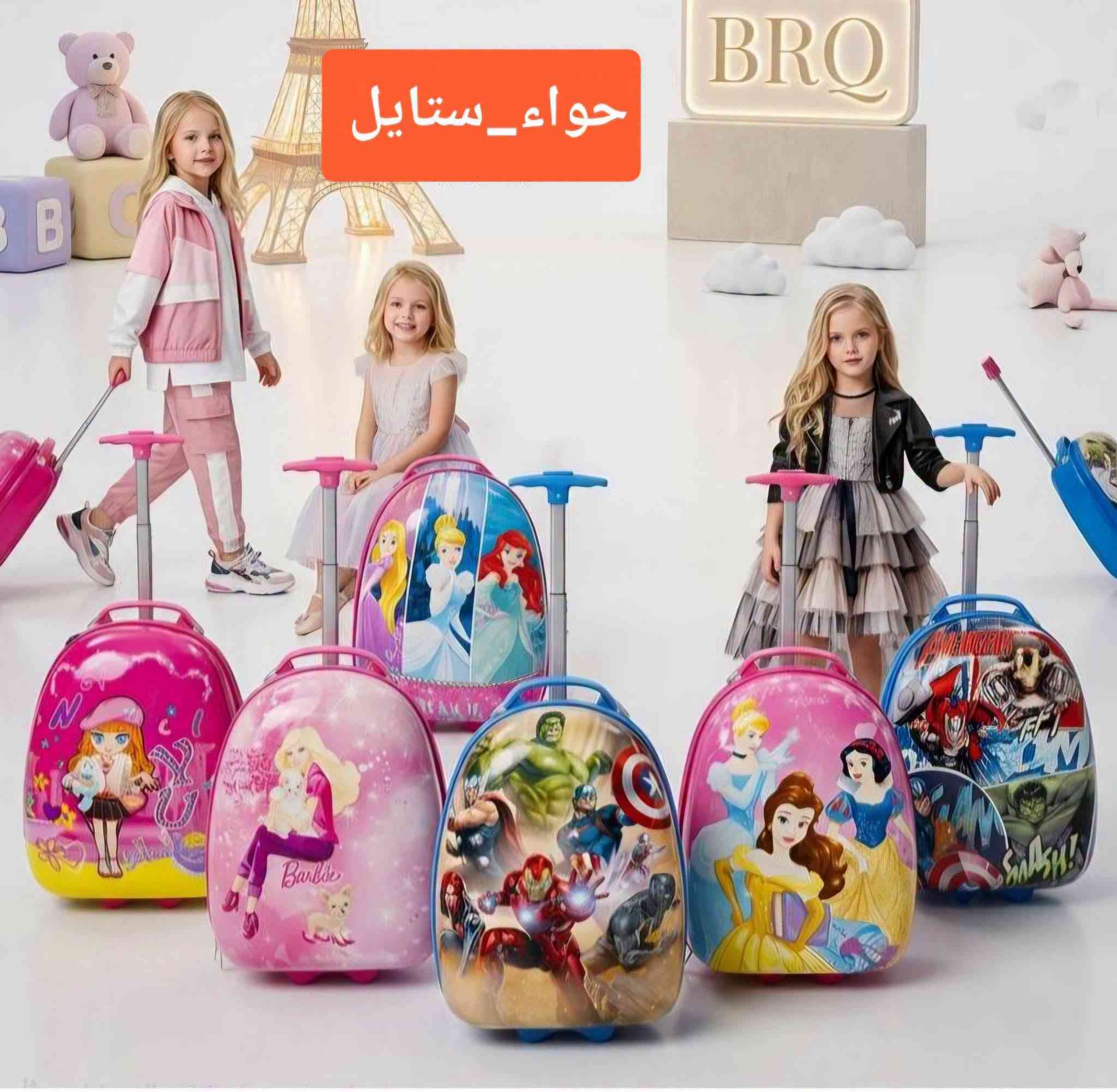 #أحدث_الموديلات_المدرسيه😍. #حصررررريييااا 😍😍

#حقائب_عربه_مجسمه_💥😍

#ابتدائيه🌹  ولادي و بناتي 🌹

#تتوفر لدينا خدمه توصيل لكافه مناطق الديوانيه 🚕🚖

#العنوان شارع الوكفه مقابل بريد تحدي بنايه عاليه صفره 🌹

#الفرع_الاول حي الجزائر شارع مطاعم متنزه قديم 🌹

#للحجز مراسله صفحه او الاتصال *********** 📲
