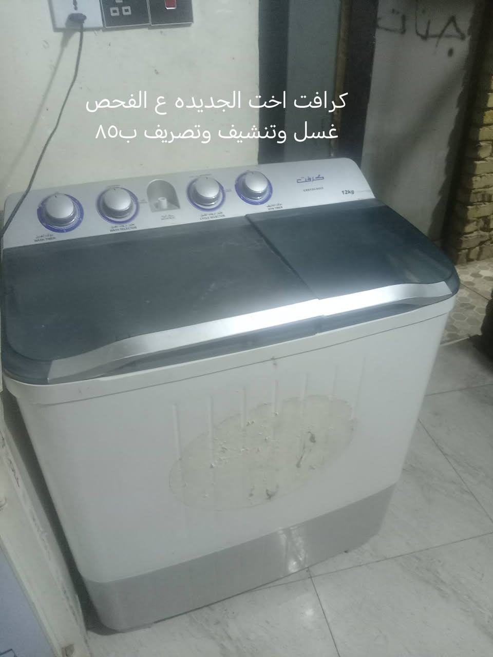 غراض للبيع اسعار ثابته مكان حله *********** واتساب
