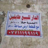 ديالى بعقوبة • دار للبيع • ١٠٠م