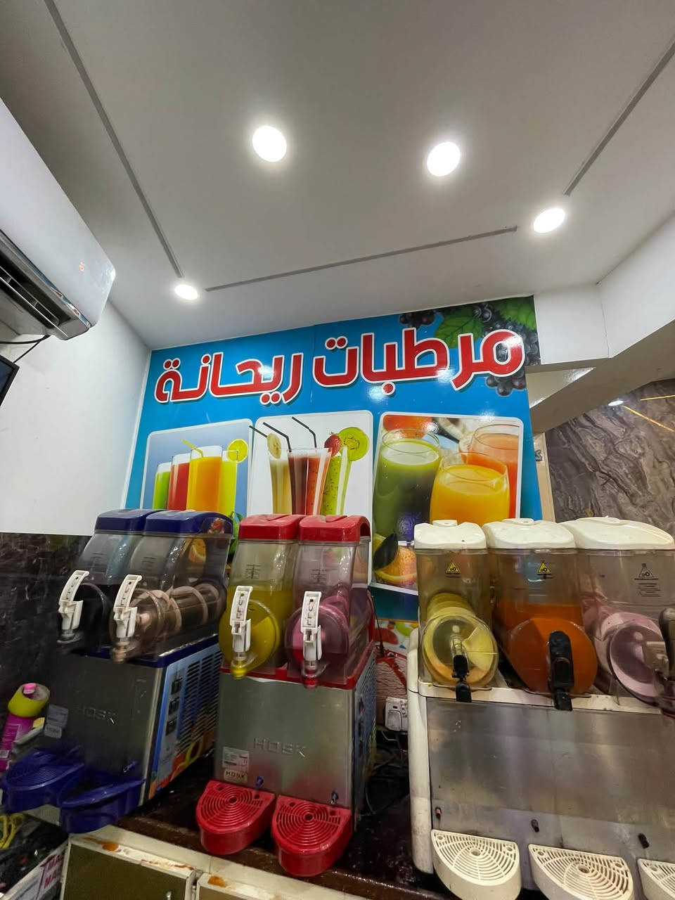مرطبات • محل كامل • المشتل شارع الجامع