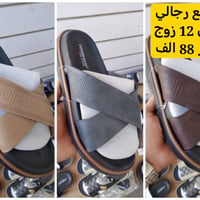 أحذية • سليبرات • شحاطات