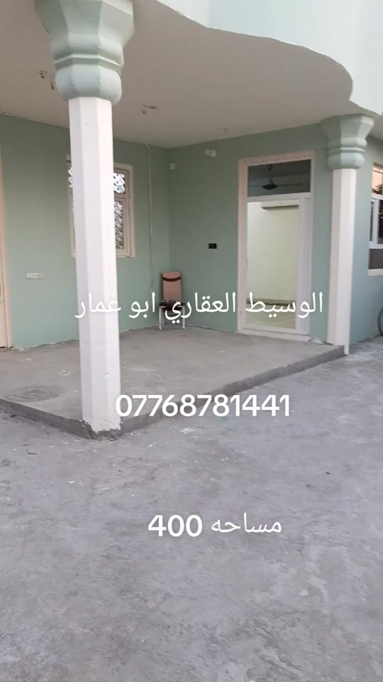 دار للبيع المساحه 400 طابو زراعي سند 25 بعقوبة بهرز حي العروبه *********** 
