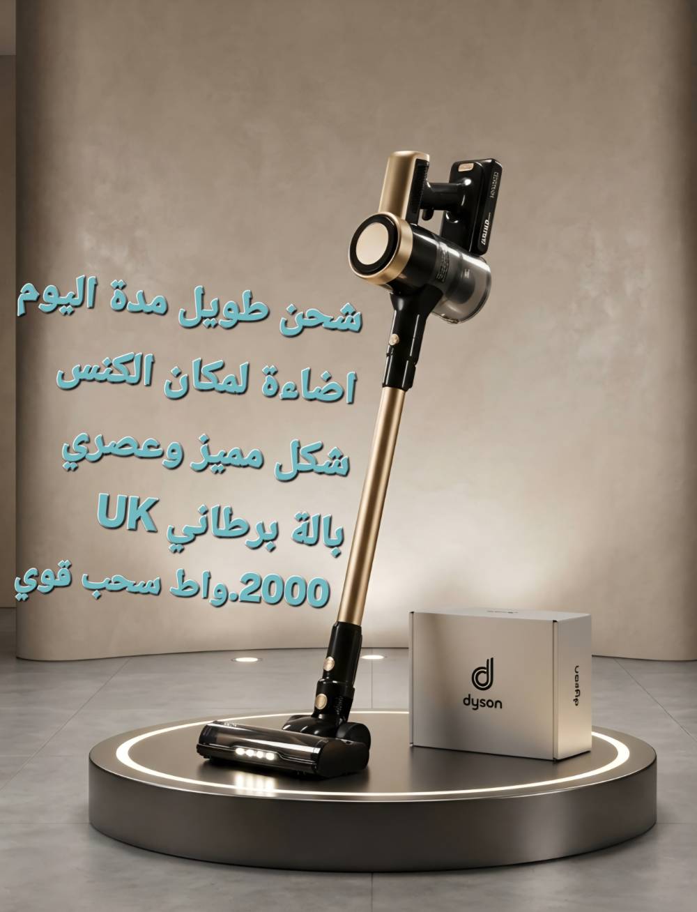 مكنسة شحن • ٢٠٠٠ واط • ٣ سرعات