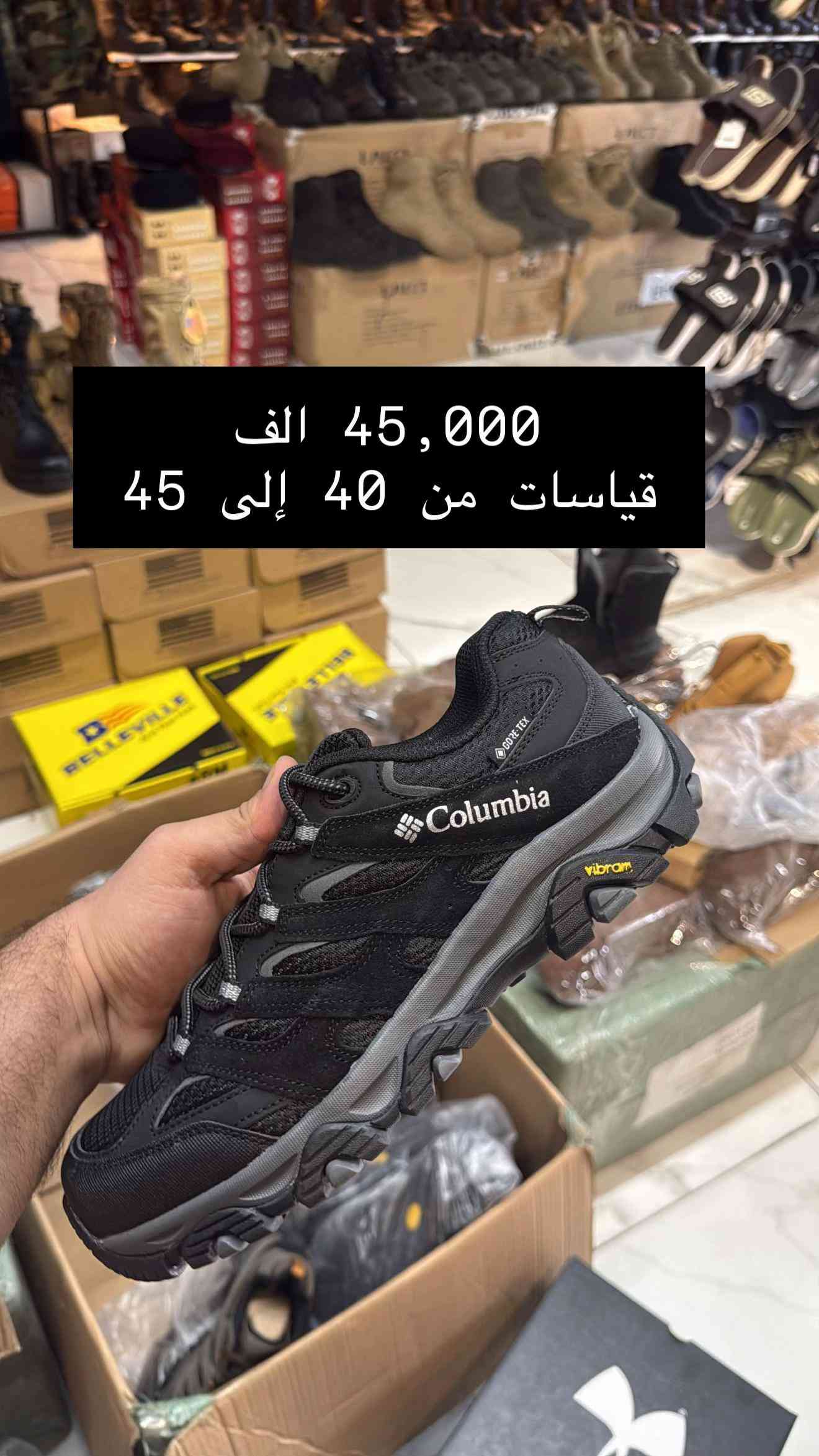 👟 أحذية كولومبيا وصلت BX KARAR 🔥 3 موديلات مختلفة بـ 9 ألوان حتى تختار الستايل اللي يناسبك. 📏 القياسات: من 40 إلى 45 💰 السعر: 45,000 دينار فقط جودة، شكل عملي، وتشكيلة ألوان تخليك تختار على راحتك 📲 و للحجز واتساب: ***********  🚚 توصيل  5.000 الاف بغداد المحافظات  او تكدرون تزورنا داخل المجمع موقعنا في [بغداد - الحريه - حي السلام شارع ٣٠ مجاور ثانويه دار السلام الأهليه او مقابل خدمات الكرار الطابق الاول ] المحل مفتوح من الساعة [12:00 ظهراً] إلى الساعة [12:00 ليلاً ] 🪖 مو مجرد شعار… ثقة

نص مكتوب في الصور:
- 45,000 الف قياسات من 40 إلى 45
- 45,000 الف
- قياسات من 40 إلى 45