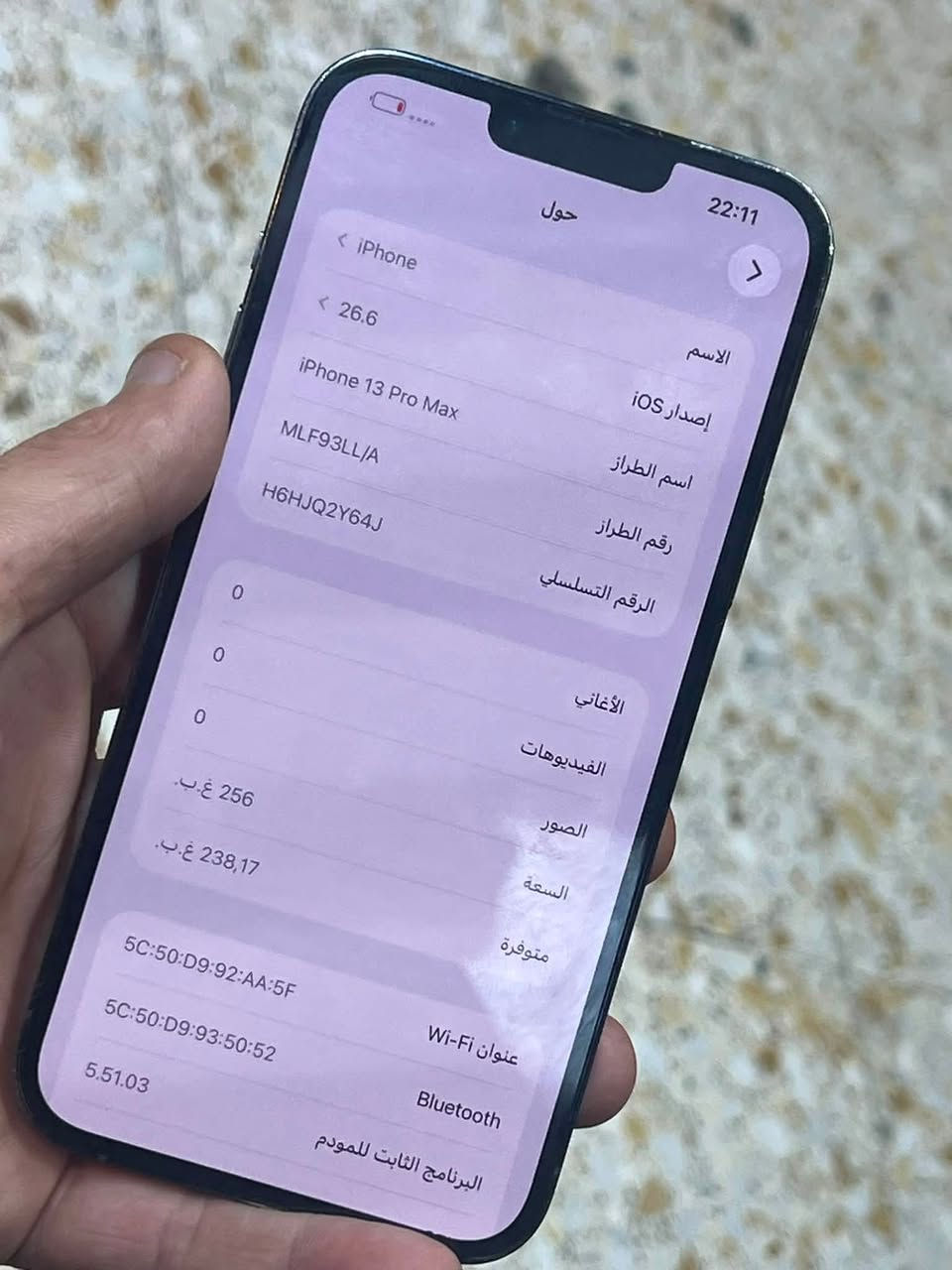 13 بروماكس ممصلح
ذاكره256 بطاريه 91 

مرفوعه  من اخذته هيج 

سعره670 بغداد مكاني 

توصيل ماعندي جهاز مابي اي مشكله

رقمي ***********
