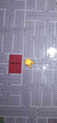 ٢٠٠م • قطعة ٣٣٢٦ السلاميات • طابو ملك صرف
