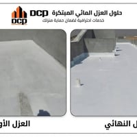 عزل الأسطح • DCP • صلاح الدين تكريت