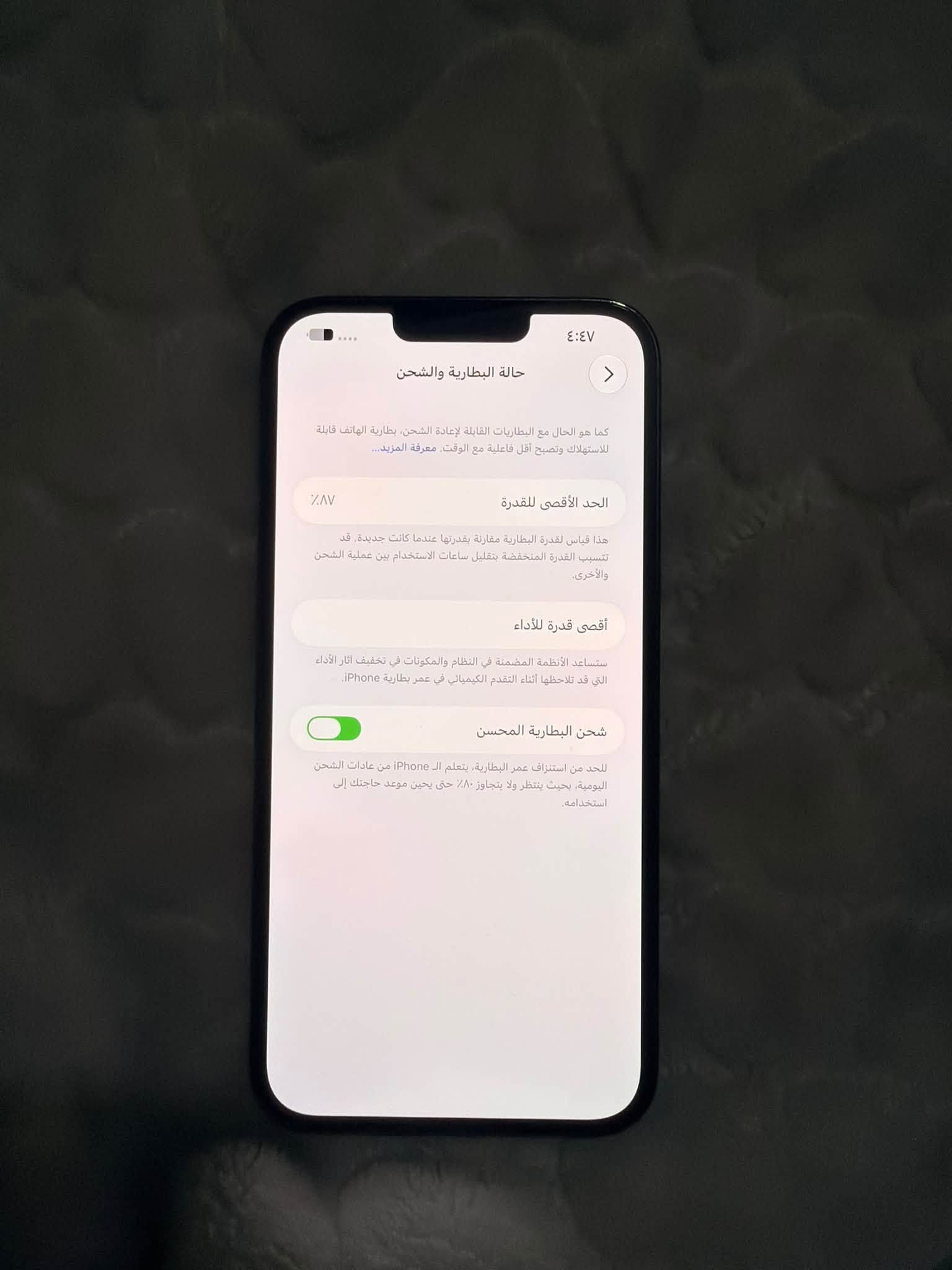 ايفون 13 برو ماكس ذاكره 1تيرا
بطاريه 87%
نظافه 90% شخوط قليله بلشاشه وتر 
السعر 775 الف 
عنوان بابل الحله مركز 
***********

نص مكتوب في الصور:
- ٤:٤٧
- حالة البطارية والشحن
- كما هو الحال مع البطاريات القابلة لإعادة الشحن، بطارية الهاتف قابلة للاستهلاك وتصبح أقل فاعلية مع الوقت. معرفة المزيد...
- الحد الأقصى للقدرة
- %٨٧
- هذا قياس لقدرة البطارية مقارنة بقدرتها عندما كانت جديدة. قد تتسبب القدرة المنخفضة بتقليل ساعات الاستخدام بين عملية الشحن والأخرى.
- أقصى قدرة للأداء
- ستساعد الأنظمة المضمنة في النظام والمكونات في تخفيف آثار الأداء التي قد تلاحظها أثناء التقدم الكيميائي في عمر بطارية iPhone.
- شحن البطارية المحسن
- للحد من استنزاف عمر البطارية، يتعلم الـ iPhone من عادات الشحن اليومية، بحيث ينتظر ولا يتجاوز ٨٠٪ حتى يحين موعد حاجتك إلى استخدامه.