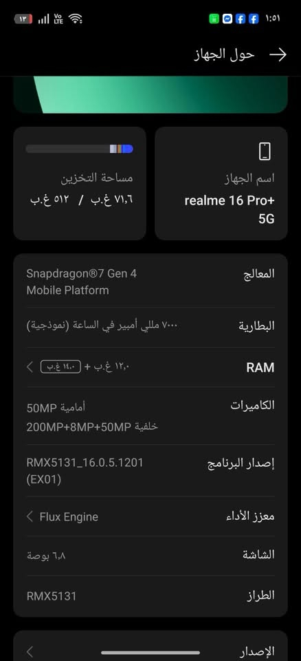 جهاز ريلمي 16 برو بلس
ذاكرة 512
12+14 حقيقي
معالج Snapdragon 7 Gen 4 وحش بالاداء
الجهاز وضع شركة بس مفتوح من الكارتون وضع شركة حتى اللزكة مالشركة بي. بيع او مراوس وي شاومي تي برو او ايفون
العنوان اربيل للتواصل عالرقم
***********

نص مكتوب في الصور:
- telefonak.com
- وقت التشغيل 47:11:14
- حول الجهاز اسم الجهاز realme 16 Pro+ 5G مساحة التخزين ٧١,٦ غ.ب / ٥١٢ غ.ب المعالج Snapdragon® 7 Gen 4 Mobile Platform البطارية ٧٠٠٠ مللي أمبير في الساعة (نموذجية) RAM ١٢,٠ غ.ب + ١٤,٠ غ.ب الكاميرات أمامية 50MP خلفية 200MP+8MP+50MP إصدار البرنامج RMX5131_16.0.5.1201 (EX01) معزز الأداء Flux Engine الشاشة ٦,٨ بوصة الطراز RMX5131 الإصدار