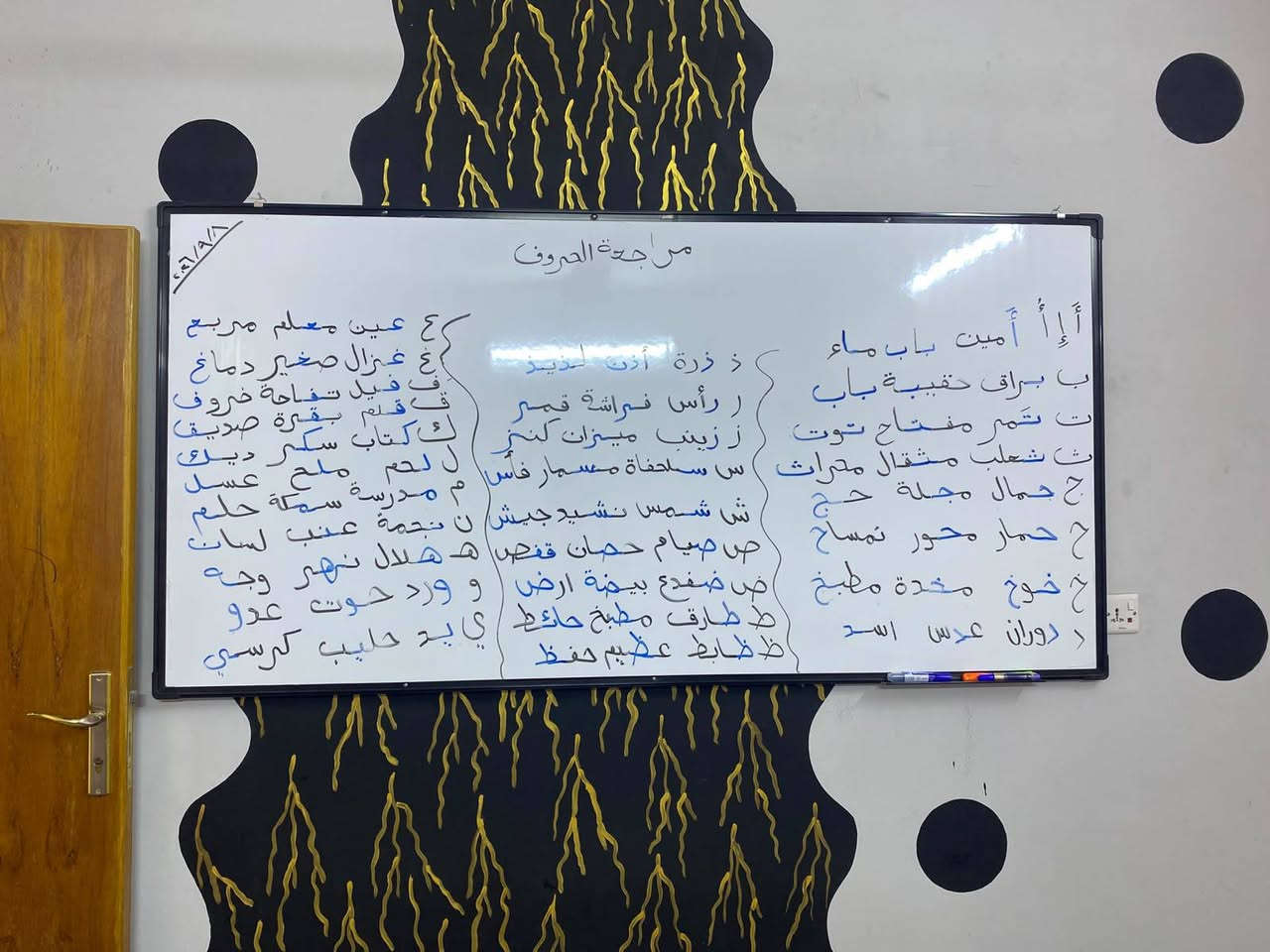 📚✨ استعدوا للعام الدراسي الجديد مع معهد وأكاديمية بَناء المستقبل ✨📚

هل طفلك يحتاج إلى مراجعة الحروف والتهجي وتقوية القراءة؟ 🌟
نساعد أطفالكم على مراجعة الحروف العربية، التهجي، نطق الحروف بشكل صحيح، وقراءة الكلمات البسيطة بطريقة سهلة وممتعة تناسب أعمارهم 💛

🎯 برنامجنا يشمل:
🔹 مراجعة الحروف العربية من الألف إلى الياء
🔹 التدريب على التهجي ونطق الحروف
🔹 تكوين وقراءة الكلمات
🔹 تقوية مهارات القراءة والكتابة
🔹 تهيئة الطفل للعام الدراسي الجديد
🔹 مراجعة أساسيات الرياضيات بطريقة مبسطة
🔹 متابعة مستوى كل طفل وتقديم الدعم المناسب له

🌈 خلي طفلك يبدأ عامه الدراسي بثقة واستعداد!
فالبداية القوية تصنع فرقاً كبيراً في مستوى الطفل وتطوره 📖❤️

📍 معهد وأكاديمية بَناء المستقبل
🌟 تعليم • متابعة • تأسيس • نجاح 🌟
أكيد 🌷

📍 العنوان: الزعفرانية – شارع عبيد الفيتر – الفرع العاشر
📞 للاستفسار والتسجيل: ***********
