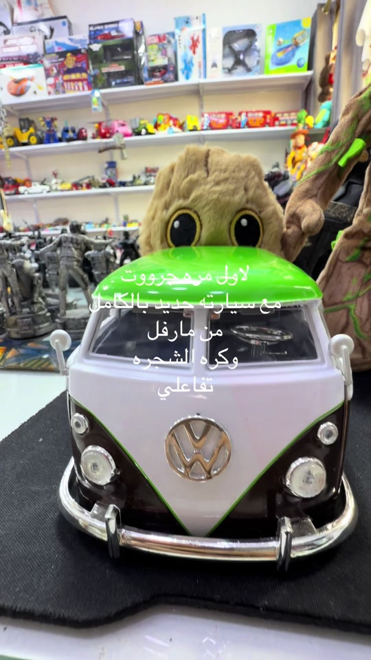 جرووت • مارفل • تفاعلي