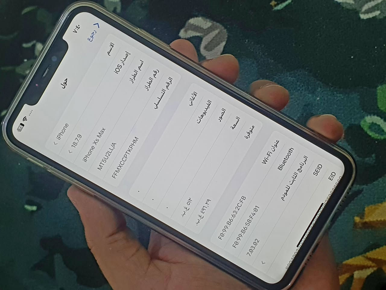 ايفون اكس ماكس سعره 180 ألف 
الذاكرة 512 يعني نص تيرا
البطارية 83 ... الجهاز فقط مبدلين ضهره 
الناصرية *********** واتساب أو اتصال بدون خاص

نص مكتوب في الصور:
- ٧:٤٠
- رجوع
- حول
- الاسم
- إصدار iOS
- اسم الطراز
- رقم الطراز
- الرقم التسلسلي
- الأغاني
- الفيديوهات
- الصور
- السعة
- متوفرة
- عنوان Wi-Fi
- Bluetooth
- البرنامج الثابت للمودم
- SEID
- EID
- < iPhone
- < 18.7.9
- iPhone Xs Max
- MT5U2LL/A
- FFMXCCPTKPHM
- .
- ٢٩,٤٩٦ غ.ب.
- ٥١٢ غ.ب.
- F0:99:B6:63:2C:FB
- F0:99:B6:58:F4:01
- 7.03.02
- <