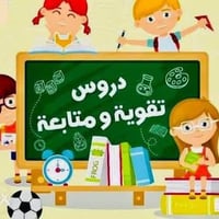 شارع فلسطين • ١متوسط-٦إعدادي • شرح مبسّط