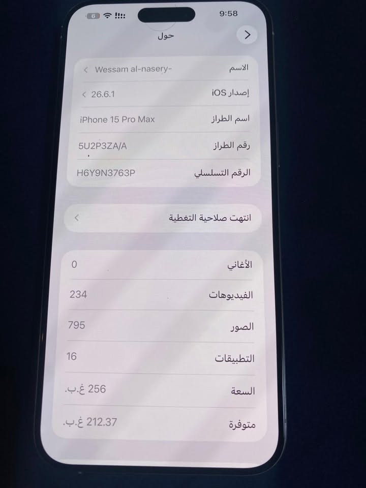 السلام عليكم للبيع 15 برو ماكس الون ابيض بطاريه 90 مشحون 440 مره دبل سيم كارت ZAالتلفون جديد بمعنا الكلمه السعر مليون و خمسين ***********
