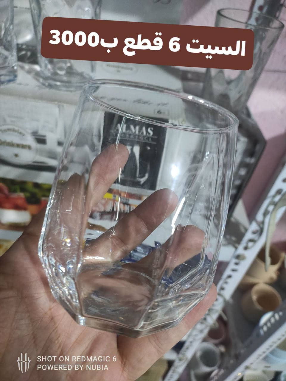 زجاجيات • طقم ٦ قطع • مجمع إسطنبول الدغارة