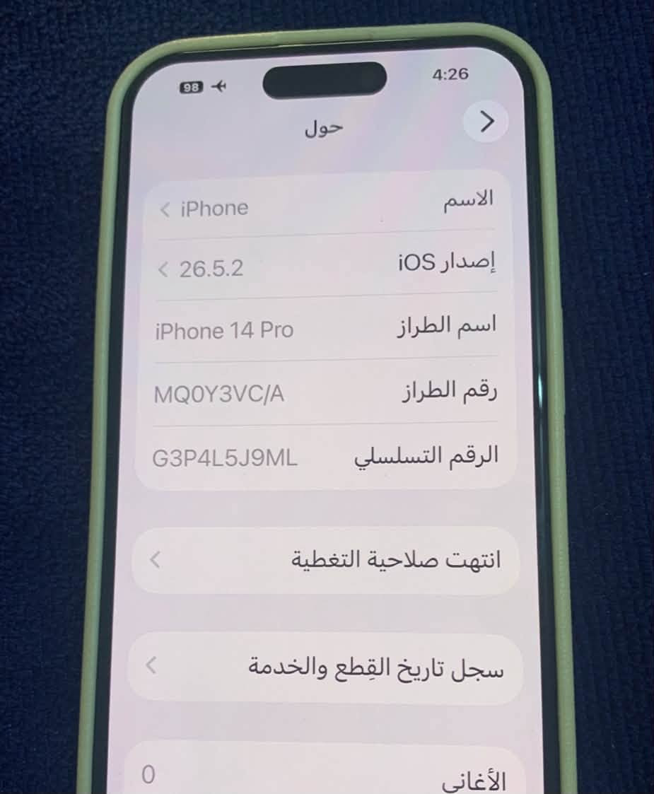 السلام عليكم
ايفون 14 برووو  فقط
انتبه فقط برووو الصغير لون ابيض
الشاشة اشعار من شركة أبل اصلية الذاكرة 256...البطارية ‎%‎94 معلاية وبيها صرف
تكدر تبدلها اصلية مال جهاز وسعرها ب 40 الف بالربيعي 
السعر :- 550 الف خاص او اتصال ***********
بيع فقط بدون مراوس وماعندي توصيل
مكاني بغداد مجمع بسماية او بغداد الجديدة
