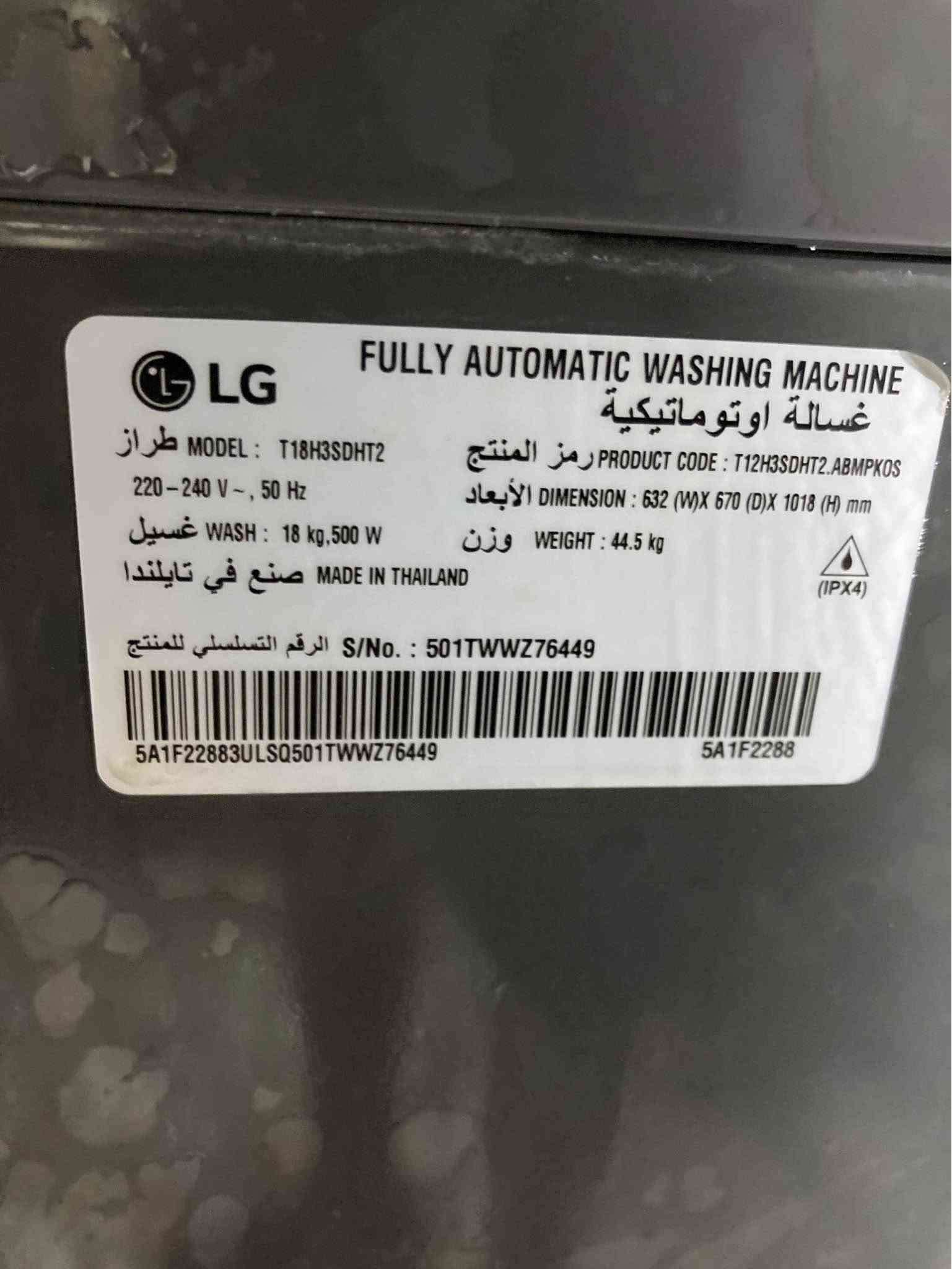 ال جي • ١٨ كيلو • انفرتر