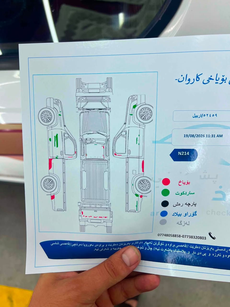 للبيع نيسان 2008تك
رقم أربيل 
تحويل ثاني يوم سونره موجوده
مكاني كلار  سعر ($105). ***********
