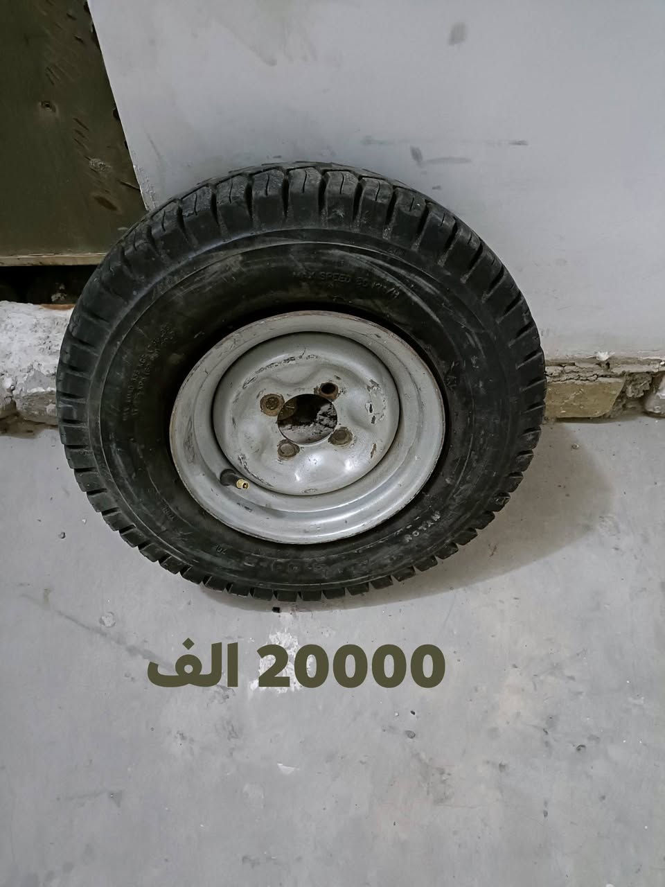 سبير كامل جوبلس • تايرين • ويلين