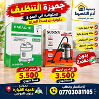 HA EACHE ٢٤٠٠ واط • SUNNY ٣٥ لتر • تقسيط بدون مقدمة