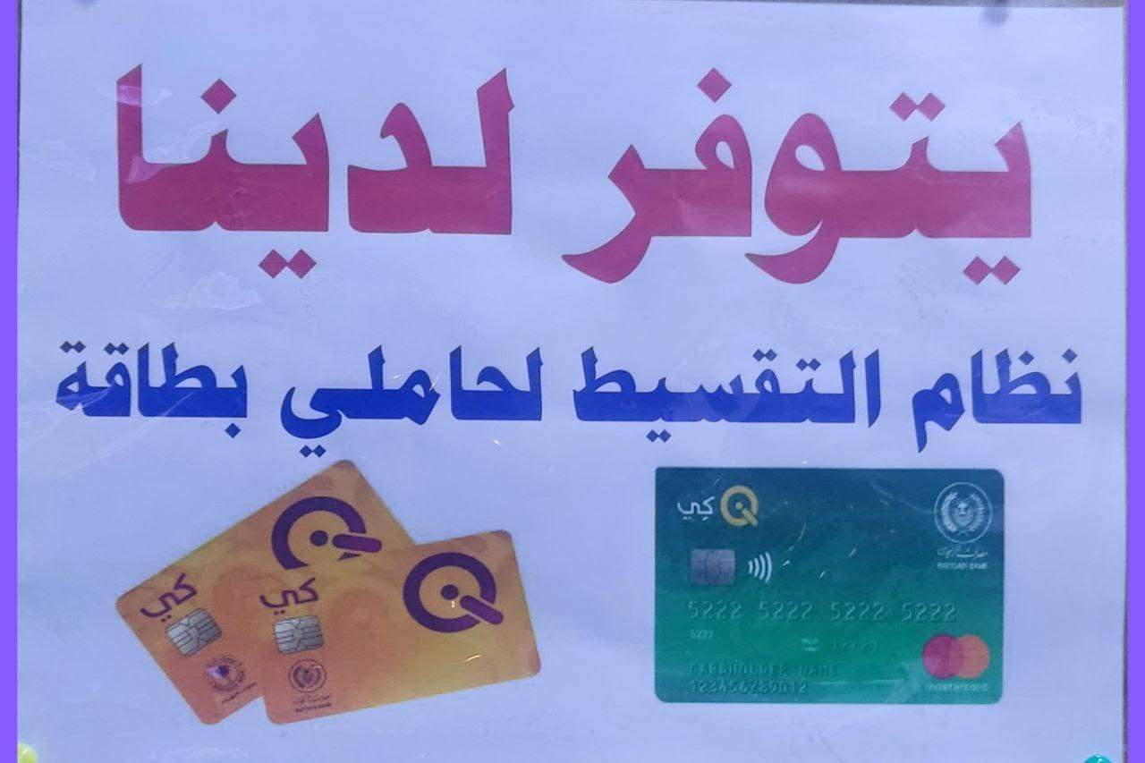 مكتب "فولترولنك للطاقة الشمسية" — واسط العزيزية شارع الخليج بل قرب من مول الجوهره
مستعدين لتنصيب منظومات الطاقه الشمسيه
المنزليه والزراعية والصناعية والاستثمار في المجمعات التجارية 

للطب أو الاستفسار الاتصال على الارقام 
*********** 📞 اتصال واتساب 
*********** 📞 واتساب
*********** اتصال

نص مكتوب في الصور:
- مكتب فولترلنك
- الطاقه شمسيه
- ***********
- ***********