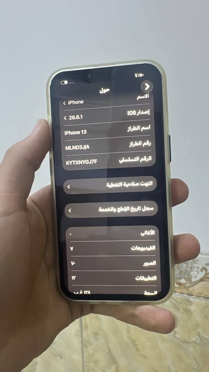 سلام عليكم
ايفون ١٣عادي
ذاكرة ١٢٨
بطارية ٨٠
مبدل بس شاشة نوعية زينة تلث خيارات
الجهاز بي ضربة خفيفة بل ركن بس 
سعر الجهاز ٣٦٠ وبي مجال
مكاني بغداد حي البتول 
رقم الهاتف ***********

نص مكتوب في الصور:
- حالة البطارية والشحن
- كما هو الحال مع البطاريات القابلة لإعادة الشحن، بطارية الهاتف قابلة للاستهلاك وتصبح أقل فاعلية مع الوقت. معرفة المزيد...
- الحد الأقصى للقدرة
- %٨٠
- هذا قياس لقدرة البطارية مقارنة بقدرتها عندما كانت جديدة. قد تتسبب القدرة المنخفضة بتقليل ساعات الاستخدام بين عملية الشحن والأخرى.
- أقصى قدرة للأداء
- تساعد الأنظمة المضمنة في النظام والمكونات في تخفيف أثار الأداء التي قد تلاحظها أثناء التقدم الكيميائي في عمر بطارية iPhone.
- شحن البطارية المحسن
- للحد من استنزاف عمر البطارية، يتعلم الـ iPhone من عادات الشحن اليومية، بحيث ينتظر ولا يتجاوز %٨٠ حتى يحين موعد حاجتك إلى استخدامه.
- ٧:٥٠
- حول
- الاسم
- < iPhone
- إصدار iOS
- < 26.6.1
- اسم الطراز
- iPhone 13
- رقم الطراز
- MLND3J/A
- الرقم التسلسلي
- KYTXNYGJ7F
- انتهت صلاحية التغطية
- سجل تاريخ القطع والخدمة
- الأغاني
- الفيديوهات
- الصور
- V٠
- ١٢
- التبيقات
- ١٢٨ غ.ب
- السعة
- القطع والخدمة تجمع Apple سجل تاريخ القطع والخدمة، وهذا السجل يعرض معلومات عن هذا الـ iPhone وحالته وتفاصيل إصلاحه. معرفة المزيد... سجل تاريخ الخدمة الشاشة غير معروف